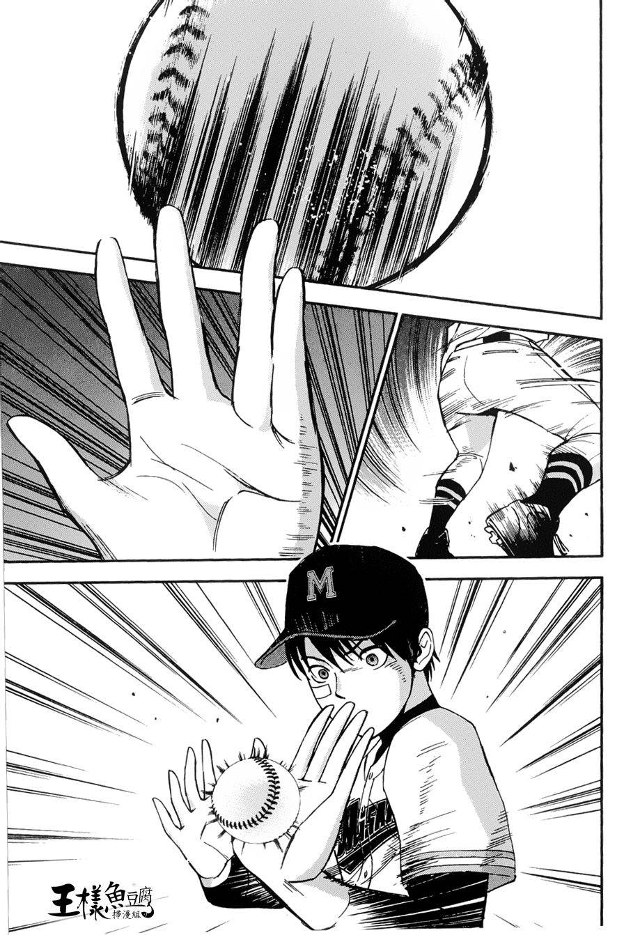 GRAND SLAM满贯全垒打 第13话 第16页