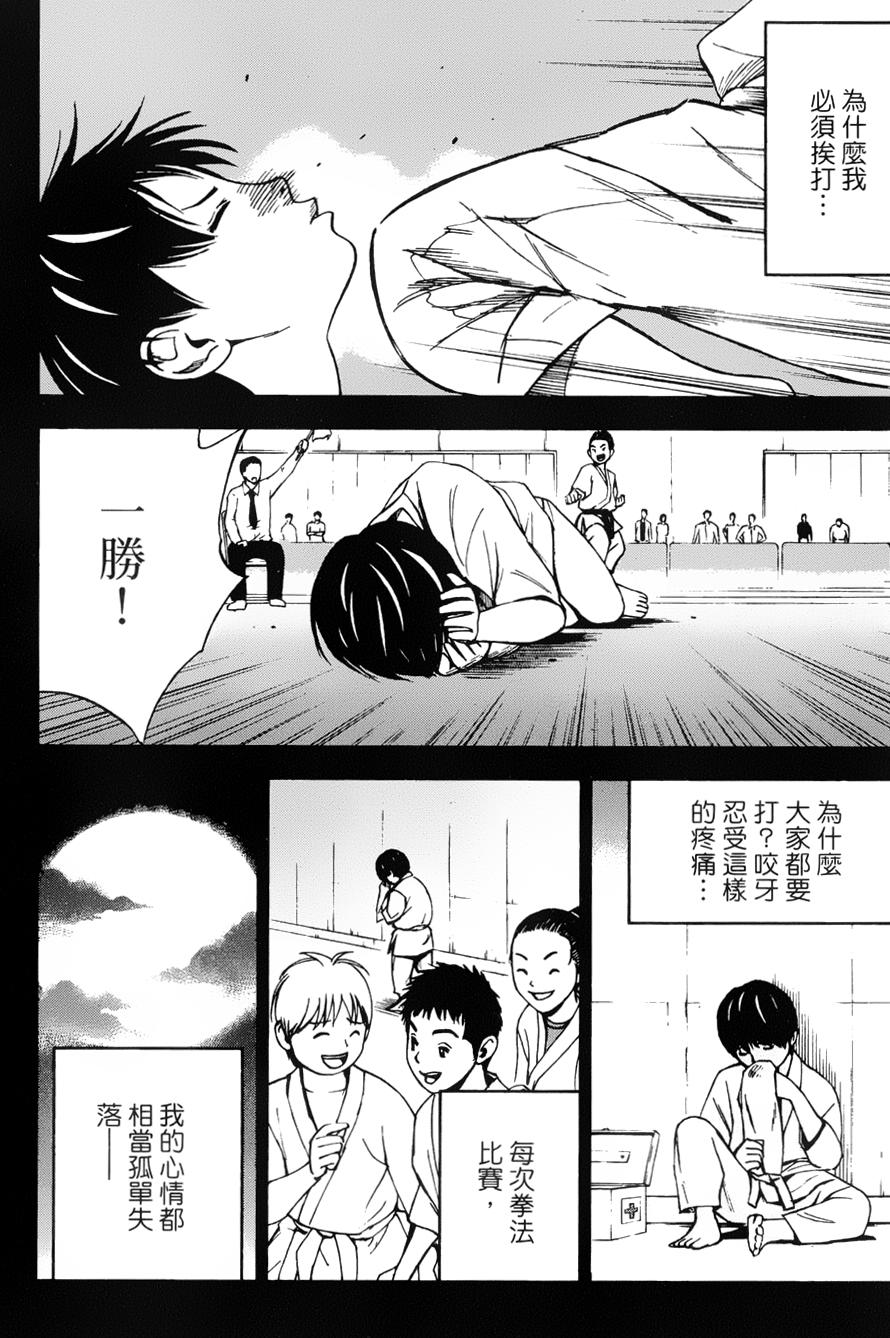 GRAND SLAM满贯全垒打 第15话 第1页