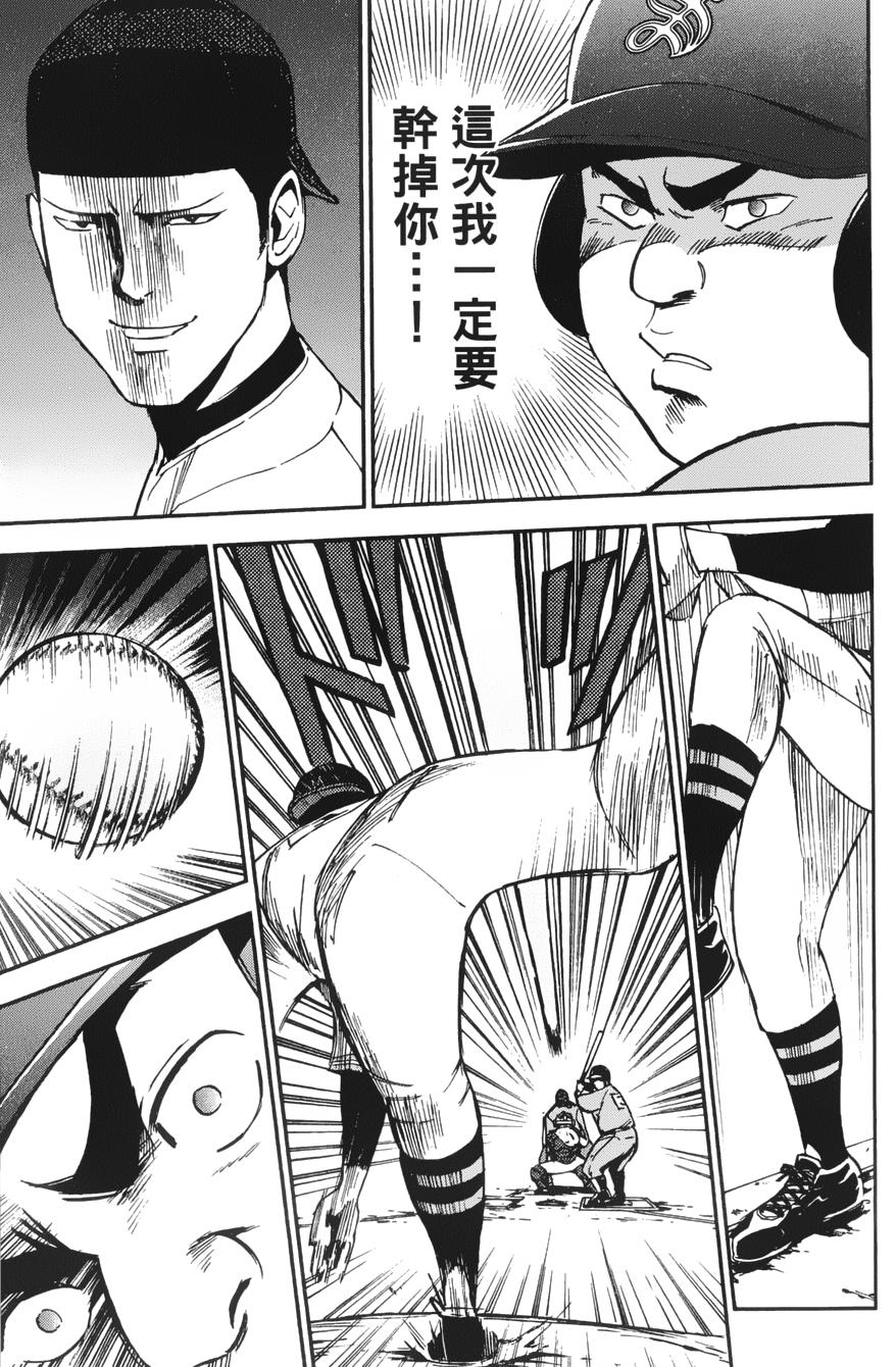 GRAND SLAM满贯全垒打 第15话 第16页