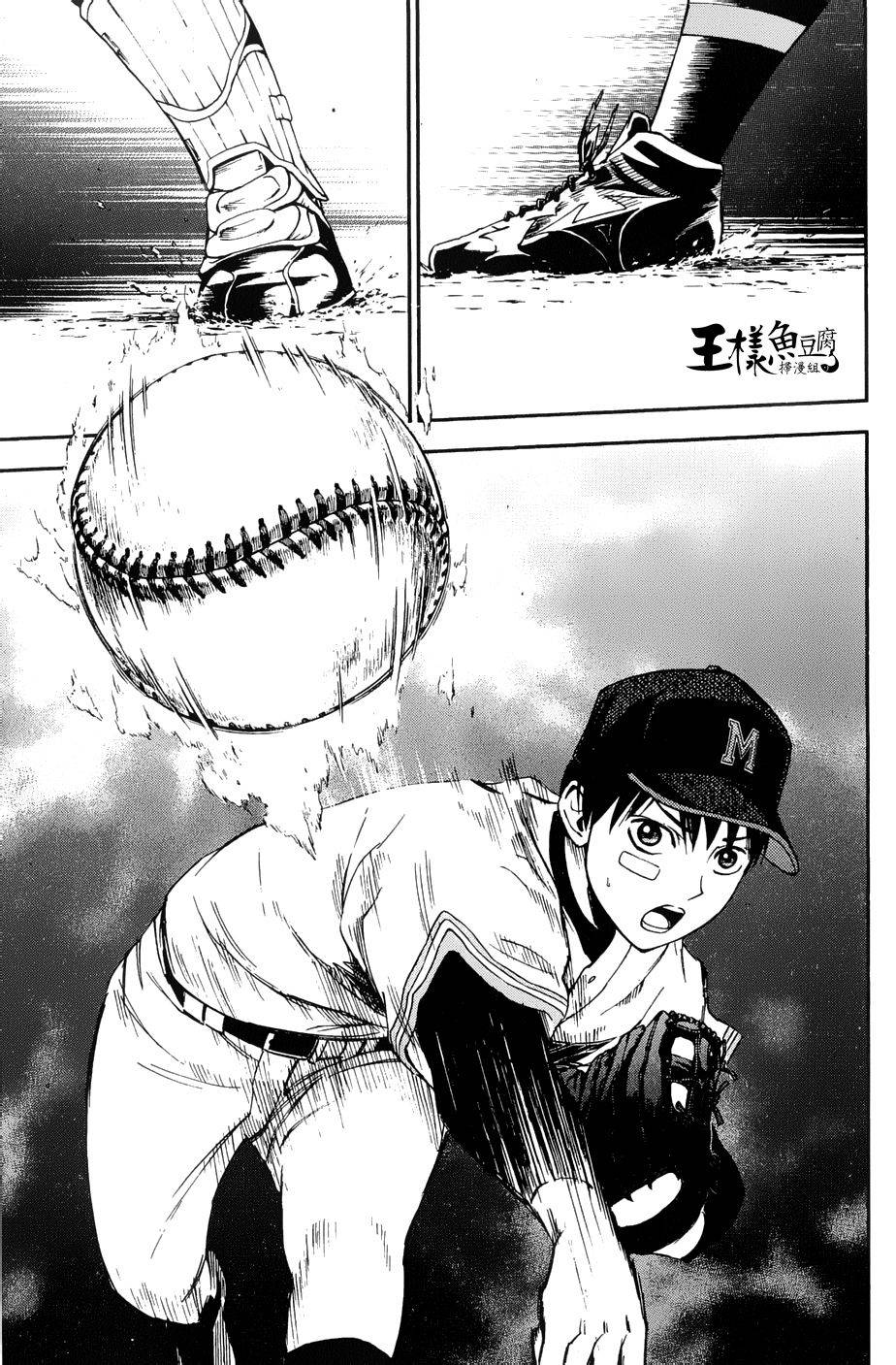 GRAND SLAM满贯全垒打 第18话 第17页