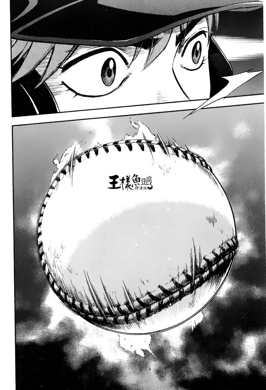 GRAND SLAM满贯全垒打 第18话 第18页