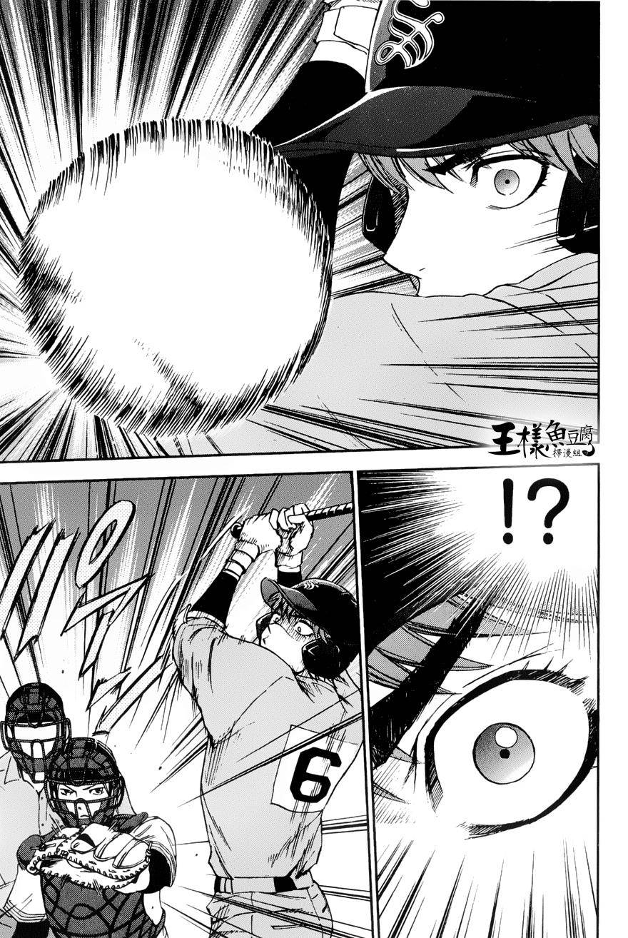 GRAND SLAM满贯全垒打 第19话 第6页