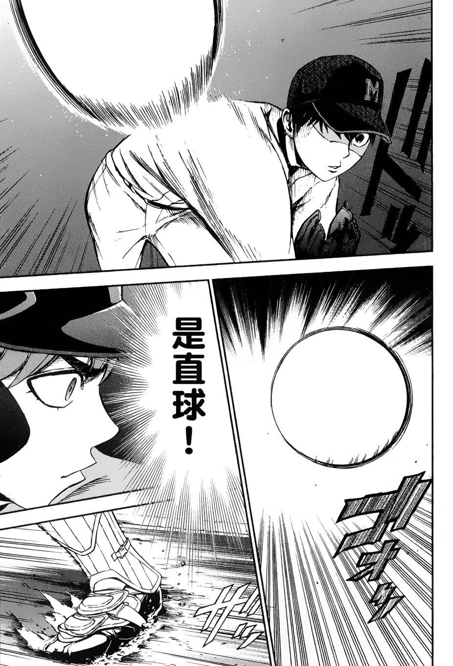 GRAND SLAM满贯全垒打 第19话 第10页