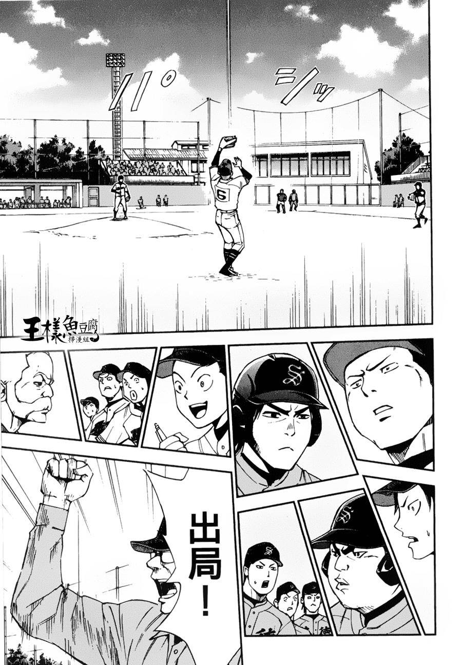 GRAND SLAM满贯全垒打 第19话 第14页