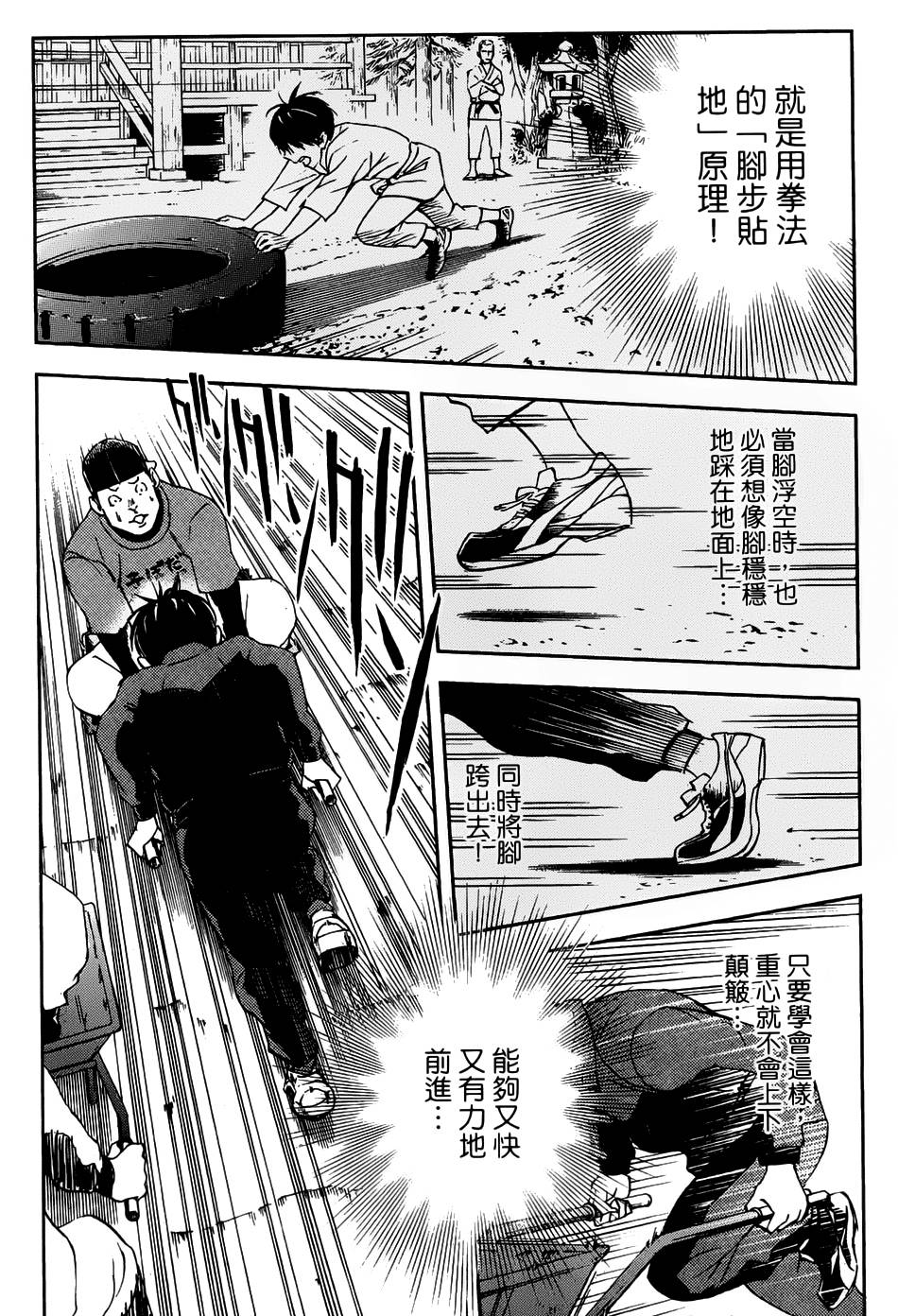 GRAND SLAM满贯全垒打 第2话 第11页