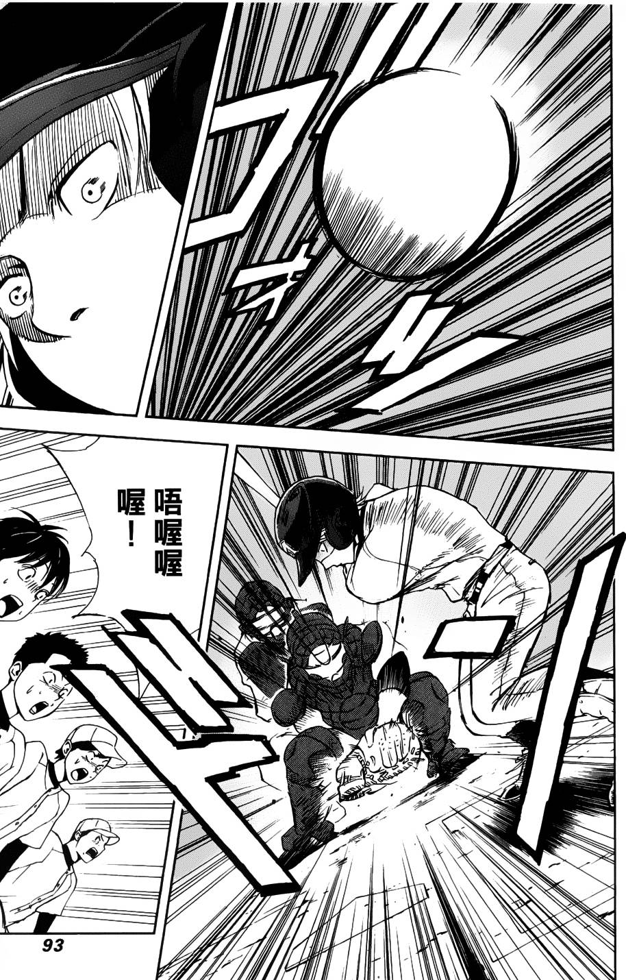 GRAND SLAM满贯全垒打 第2话 第30页