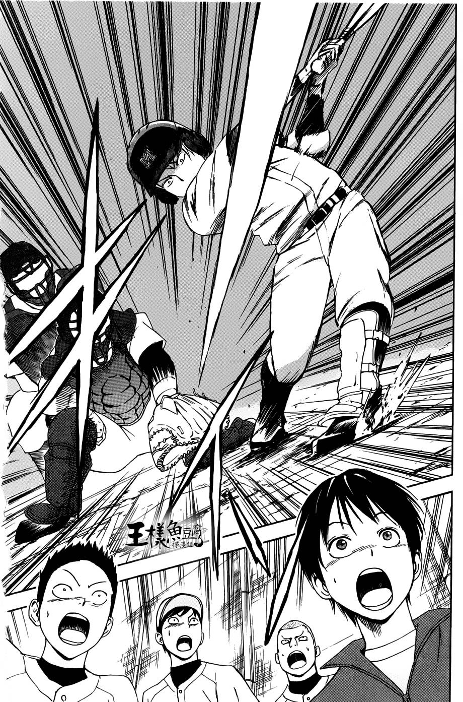 GRAND SLAM满贯全垒打 第2话 第35页