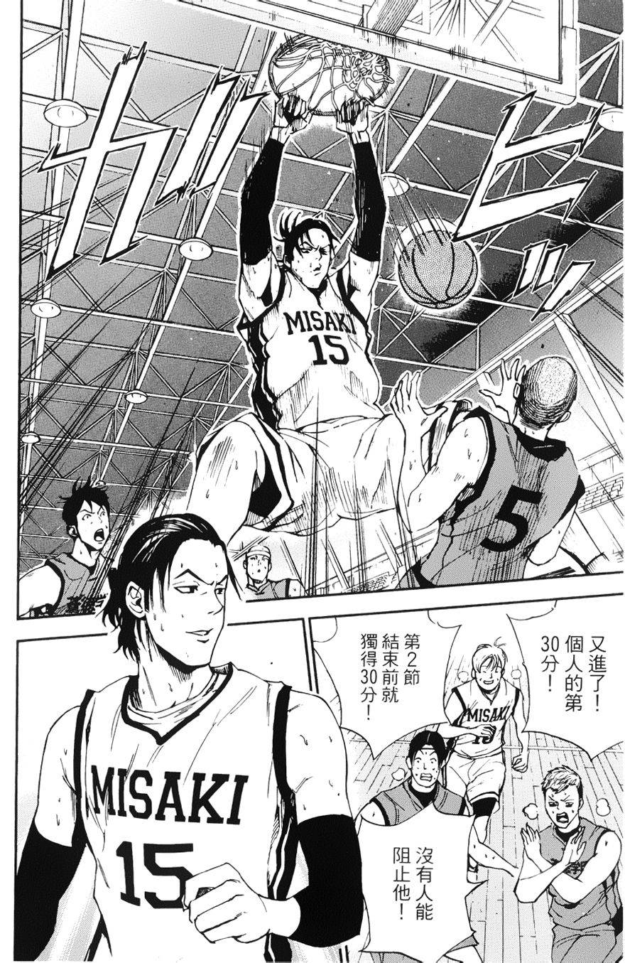 GRAND SLAM满贯全垒打 第20话 第1页