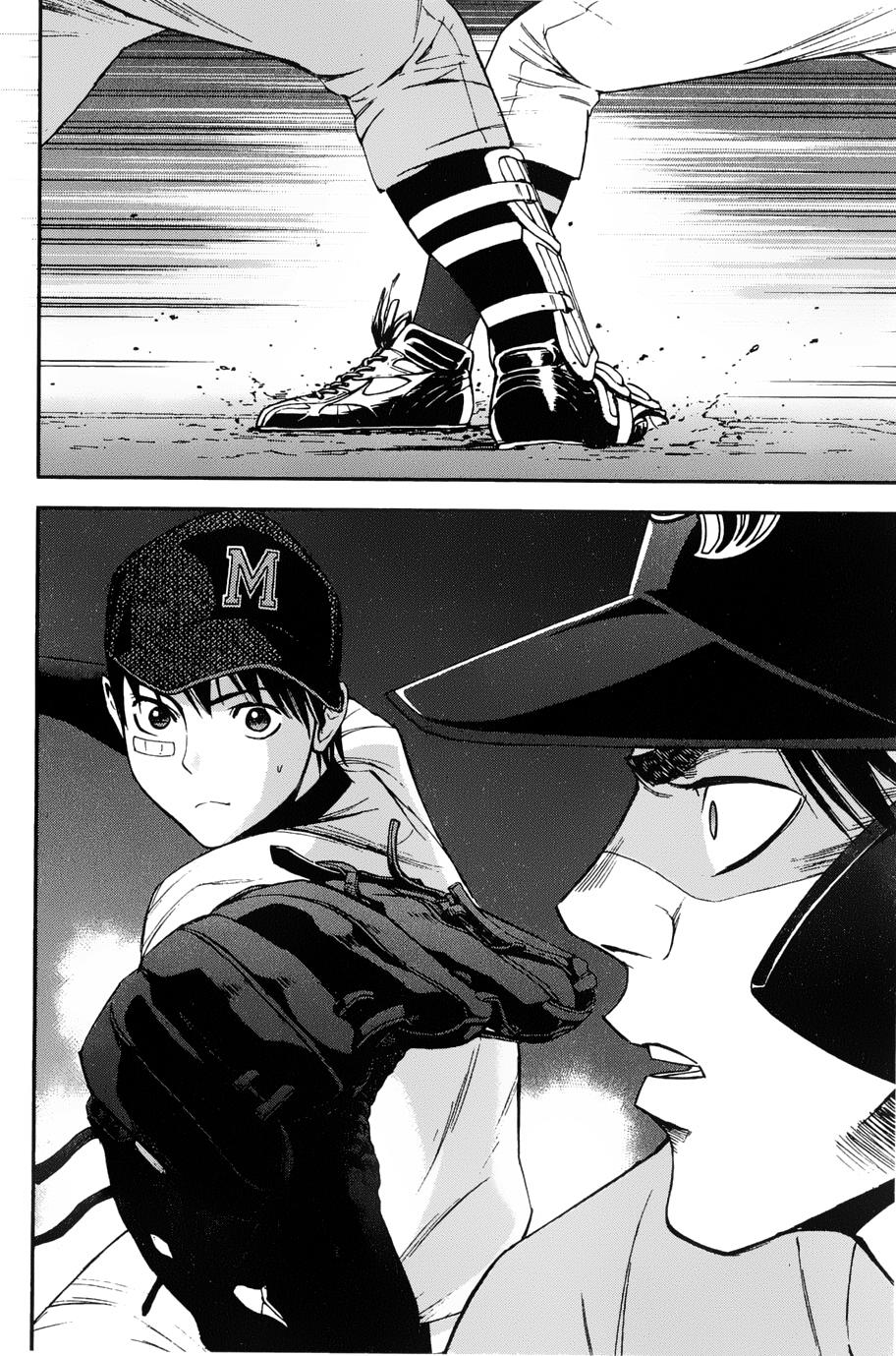 GRAND SLAM满贯全垒打 第21话 第11页