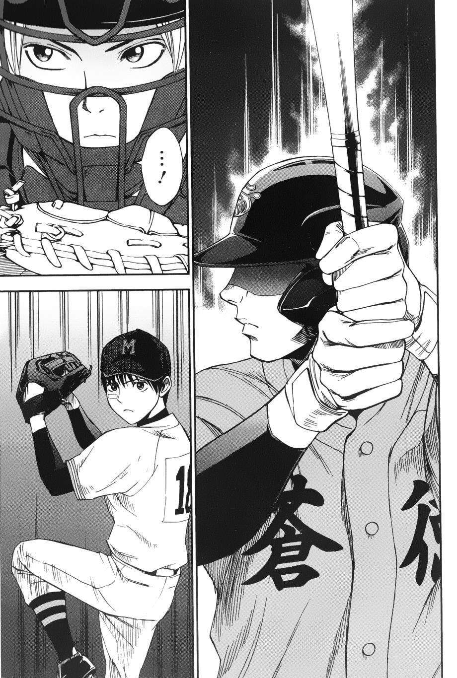 GRAND SLAM满贯全垒打 第21话 第14页