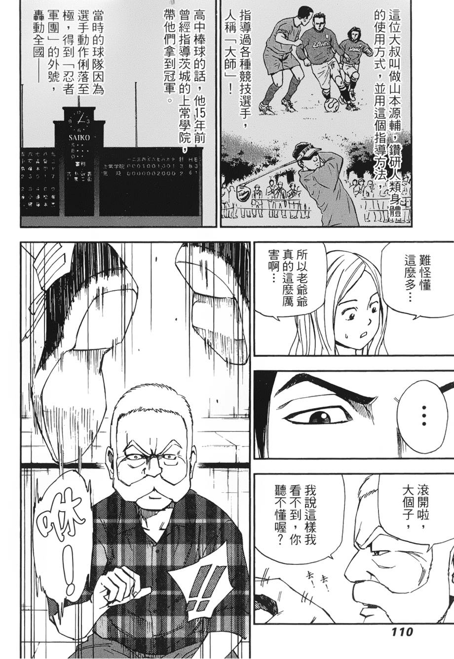 GRAND SLAM满贯全垒打 第23话 第7页