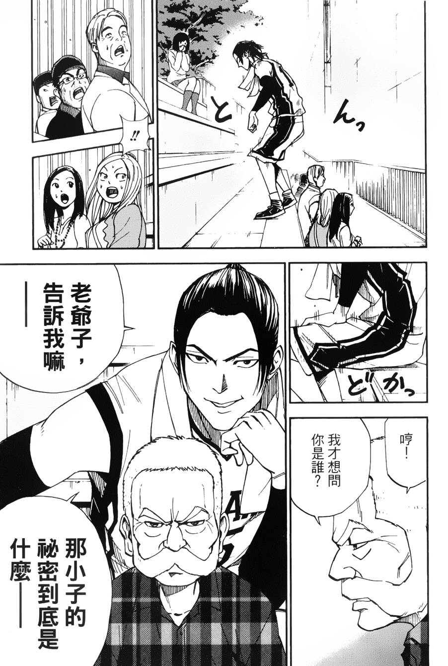 GRAND SLAM满贯全垒打 第23话 第8页