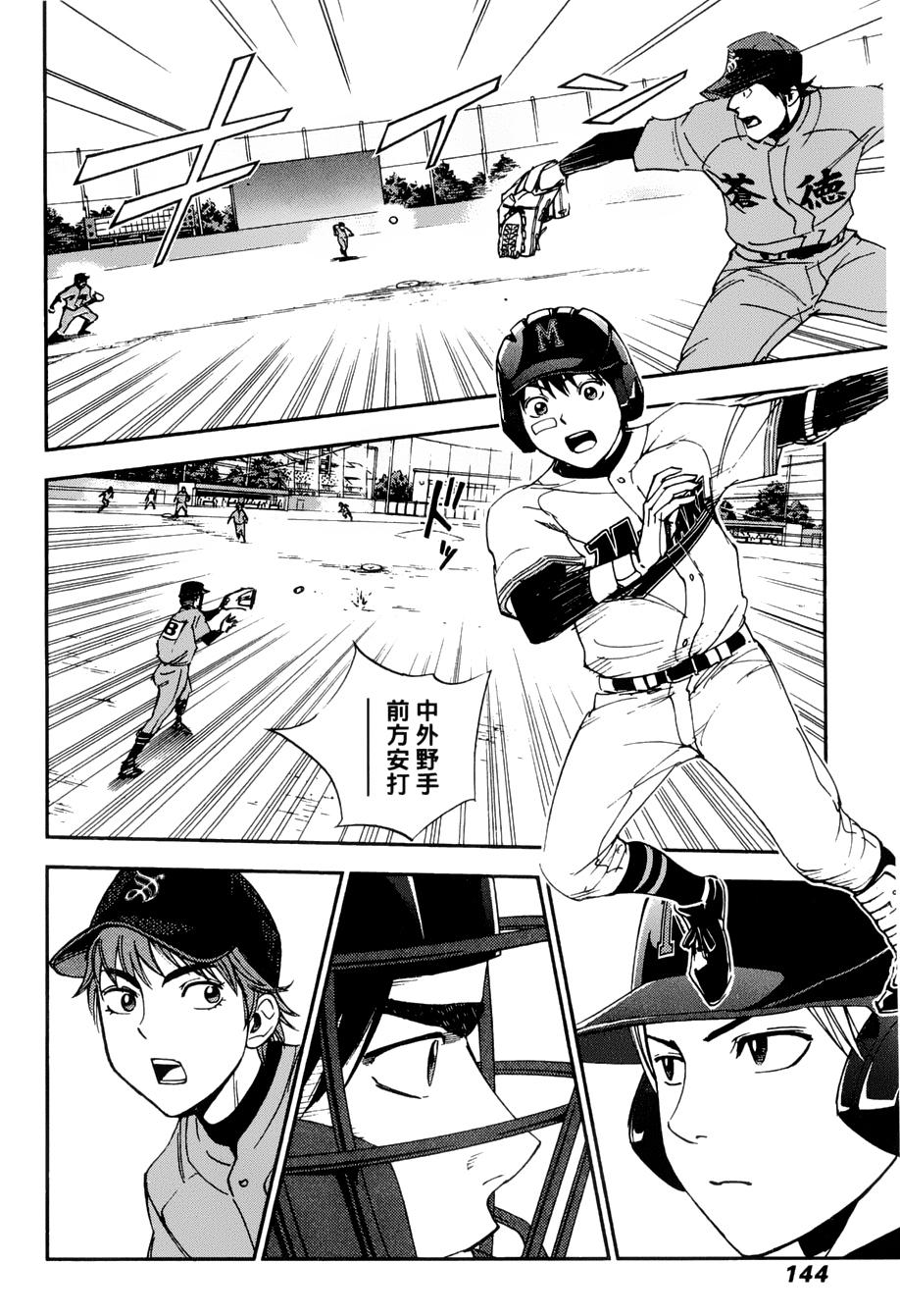 GRAND SLAM满贯全垒打 第25话 第1页