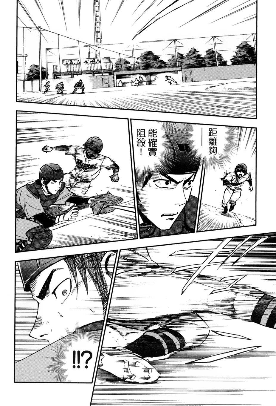 GRAND SLAM满贯全垒打 第25话 第13页