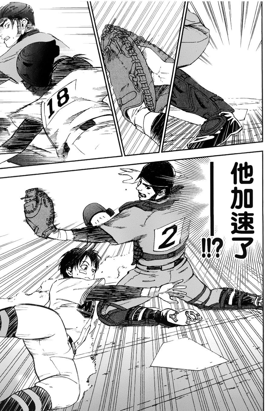 GRAND SLAM满贯全垒打 第25话 第14页