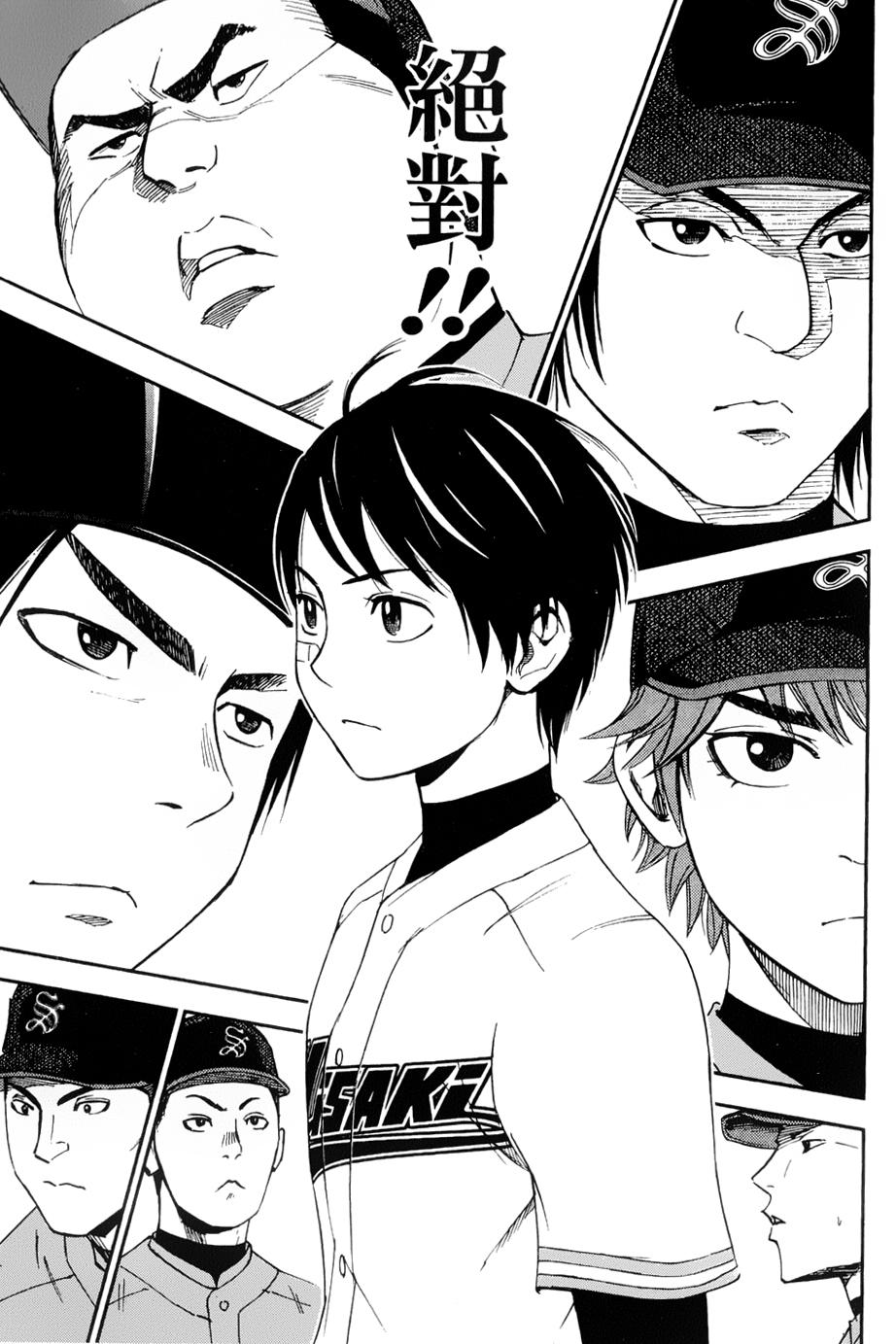 GRAND SLAM满贯全垒打 第26话 第2页