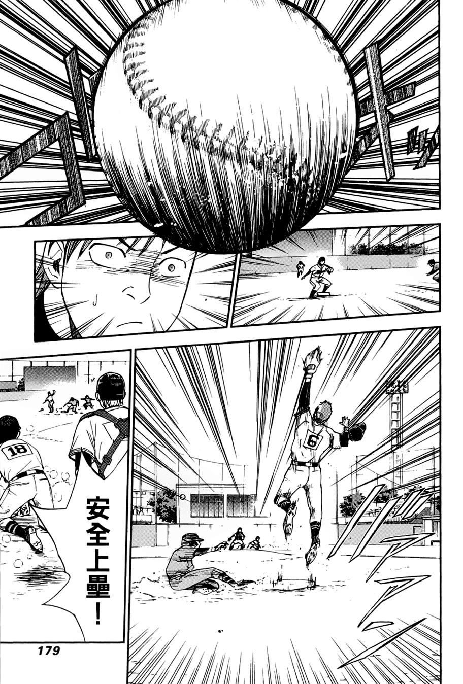 GRAND SLAM满贯全垒打 第26话 第20页