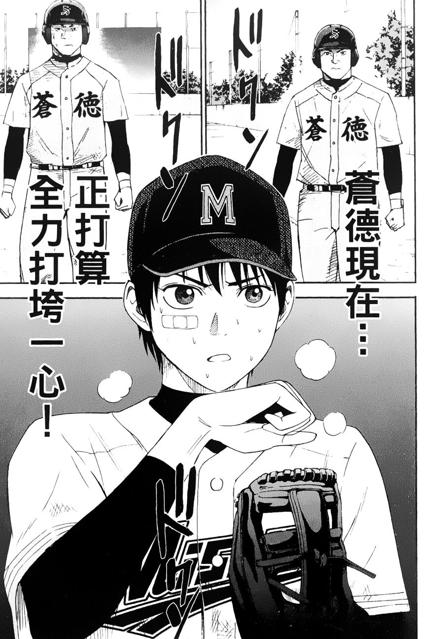 GRAND SLAM满贯全垒打第26话图
