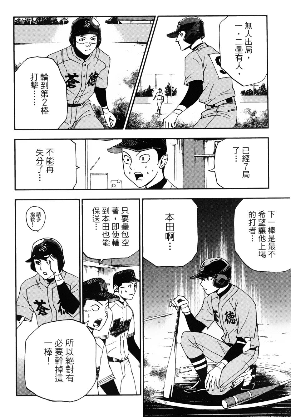 GRAND SLAM满贯全垒打 第27话 第1页