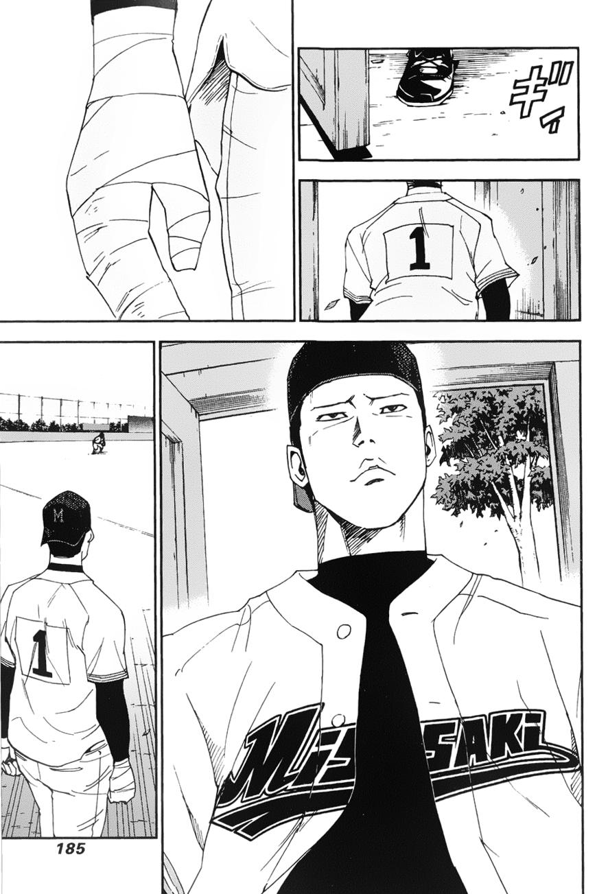 GRAND SLAM满贯全垒打 第27话 第2页