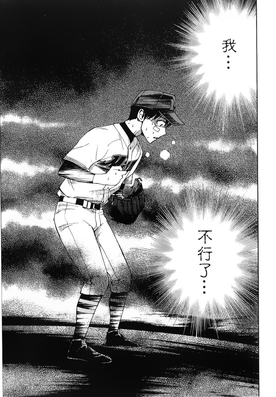 GRAND SLAM满贯全垒打第27话图