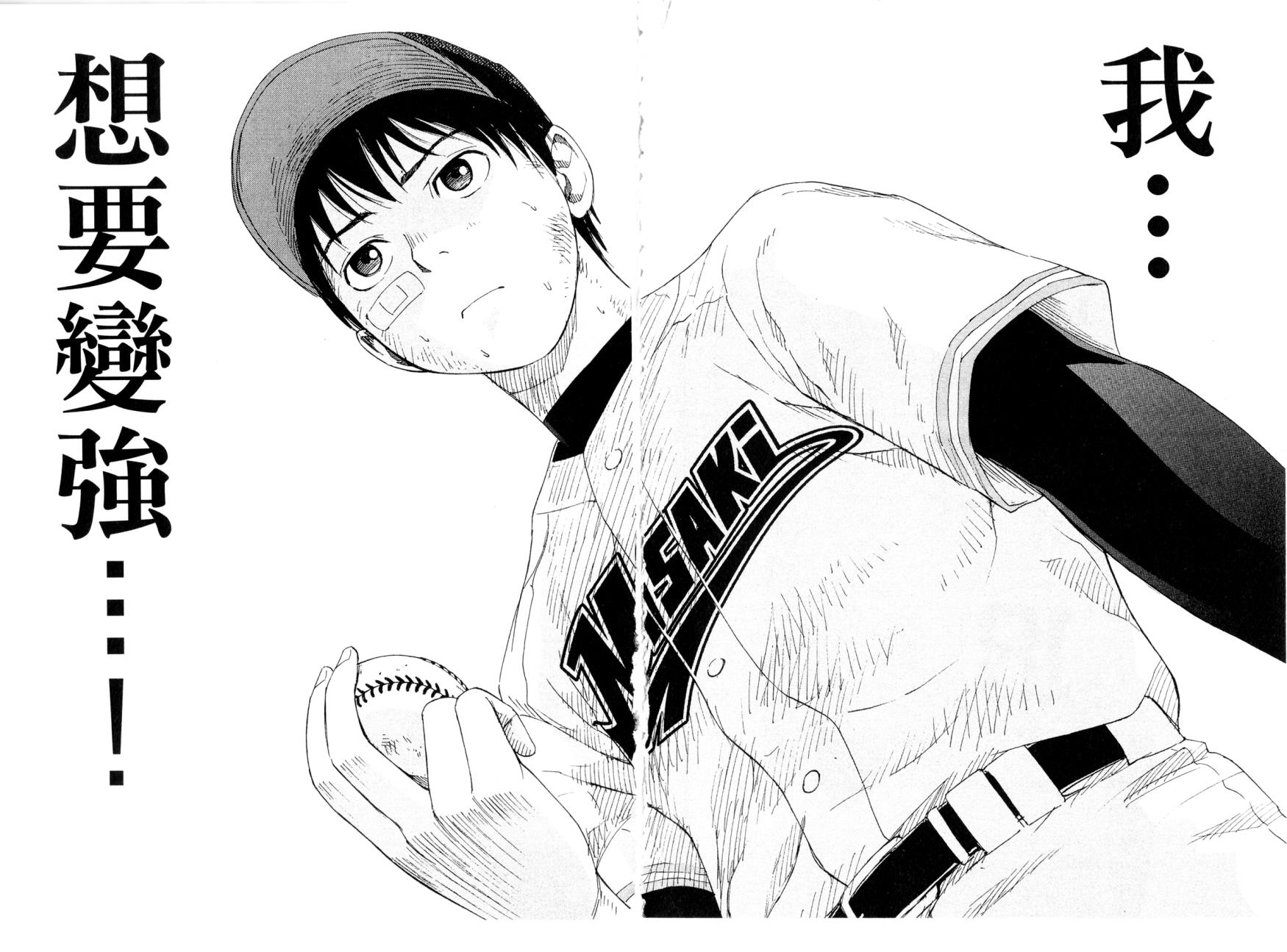 GRAND SLAM满贯全垒打 第28话 第10页