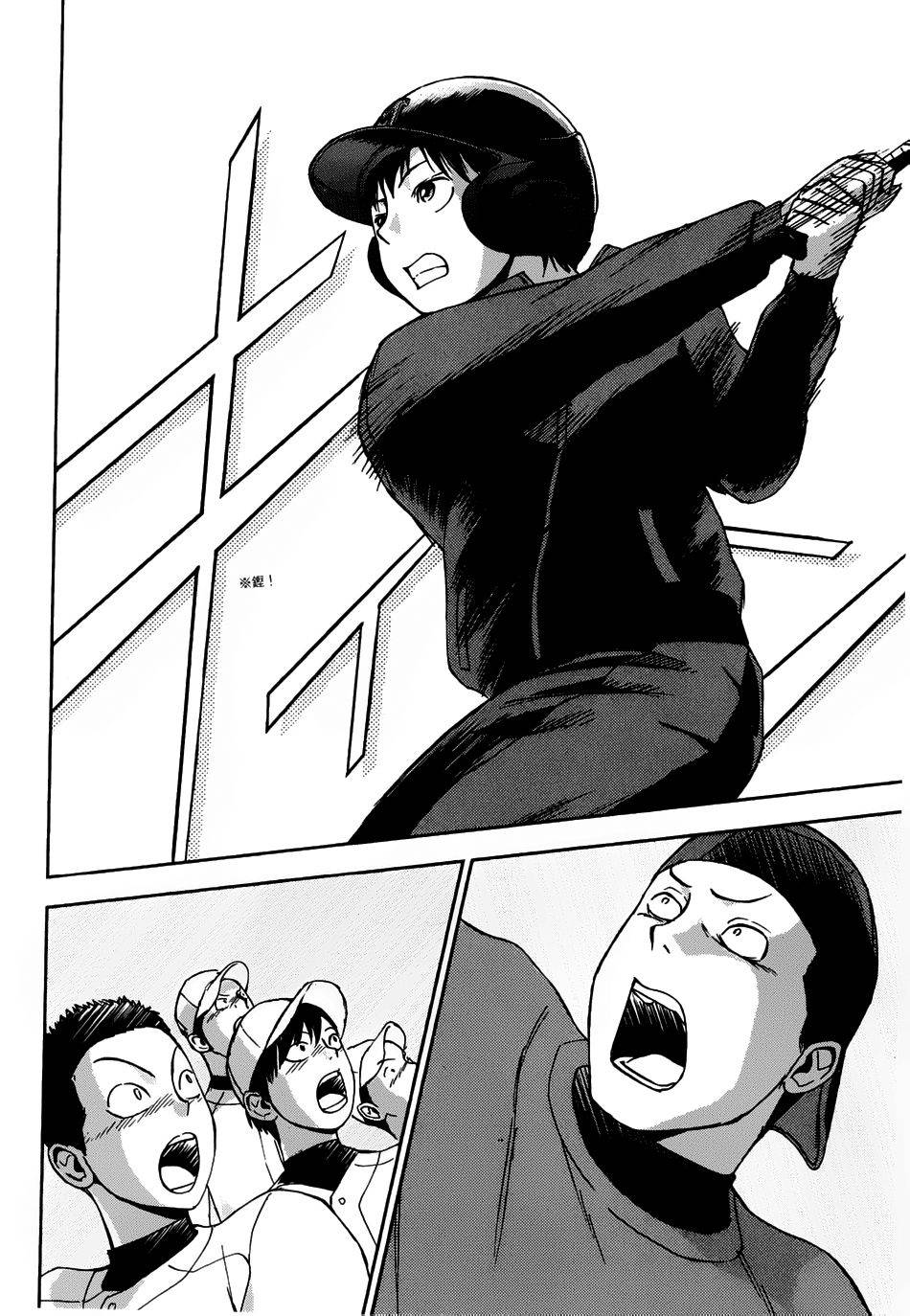 GRAND SLAM满贯全垒打 第3话 第27页