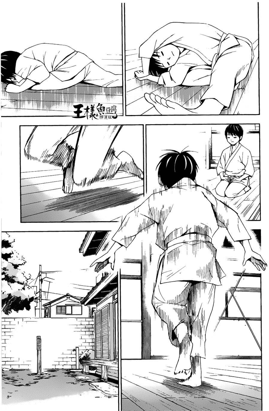 GRAND SLAM满贯全垒打 第4话 第2页