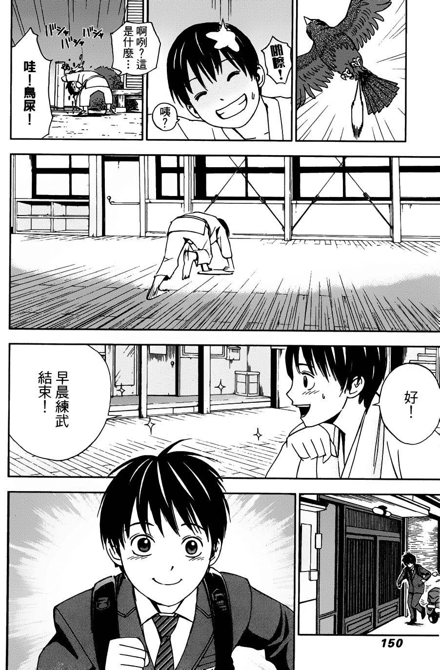 GRAND SLAM满贯全垒打 第4话 第7页