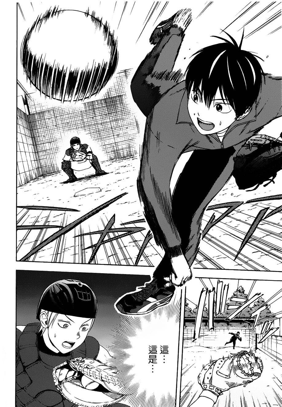 GRAND SLAM满贯全垒打 第5话 第2页