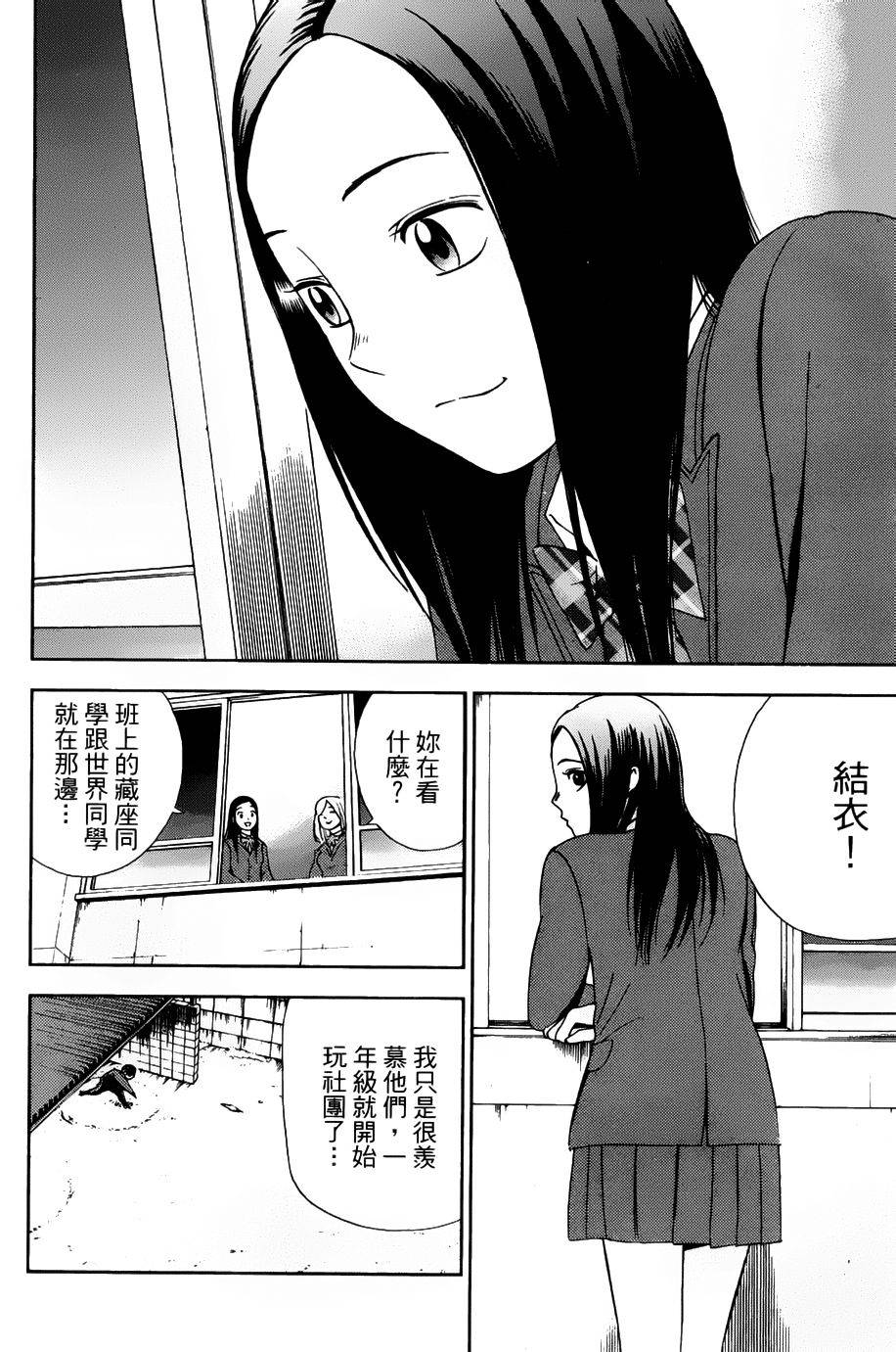 GRAND SLAM满贯全垒打 第5话 第14页