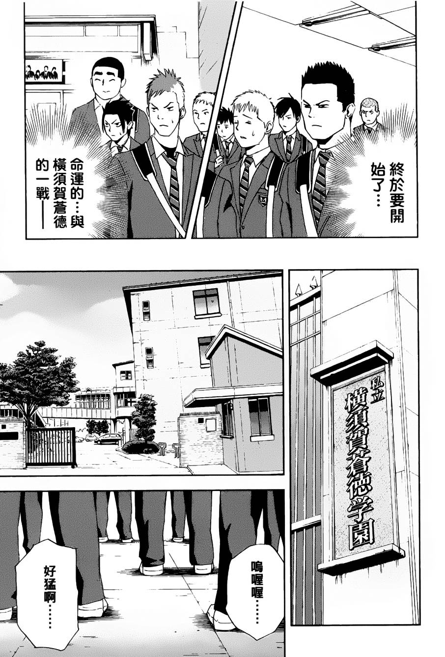 GRAND SLAM满贯全垒打 第6话 第2页