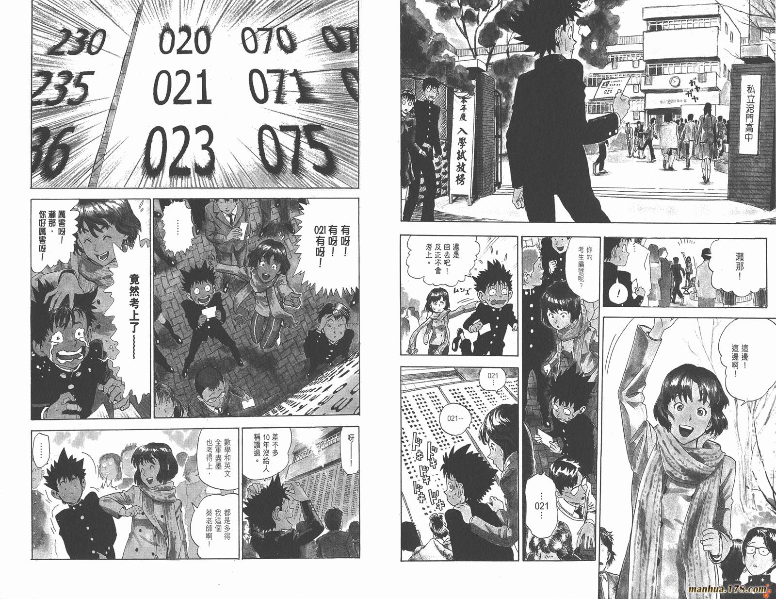 光速蒙面侠21 第1卷 第4页