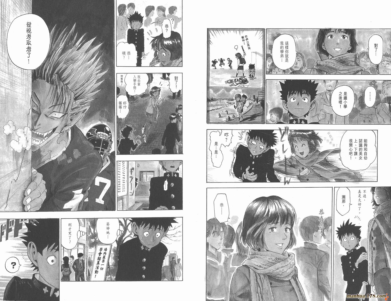 光速蒙面侠21 第1卷 第5页