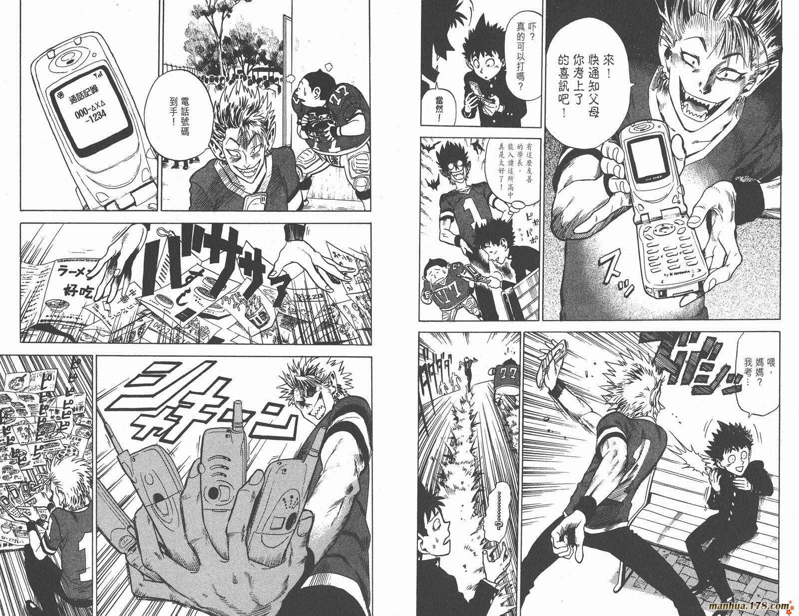 光速蒙面侠21 第1卷 第7页