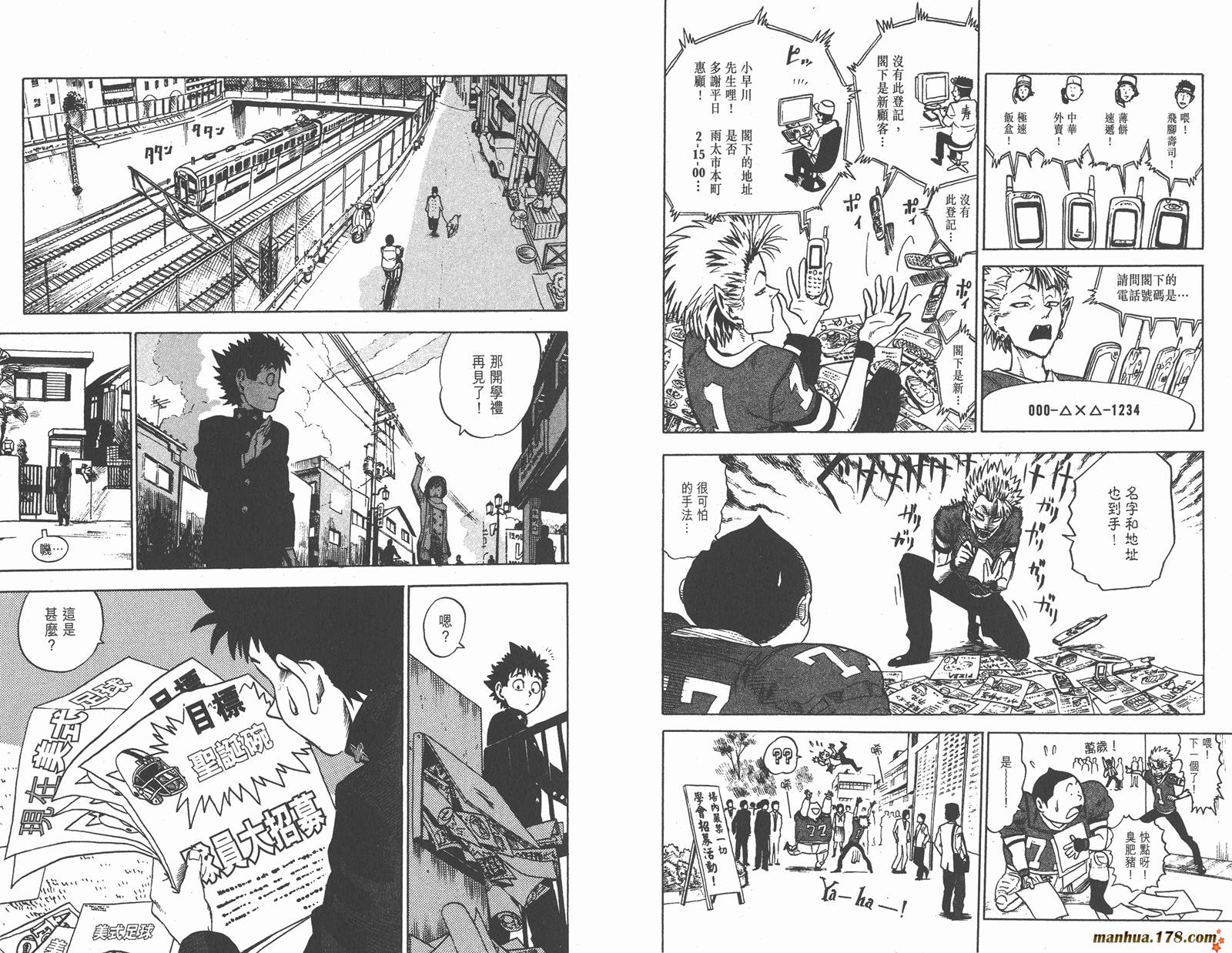 光速蒙面侠21 第1卷 第8页