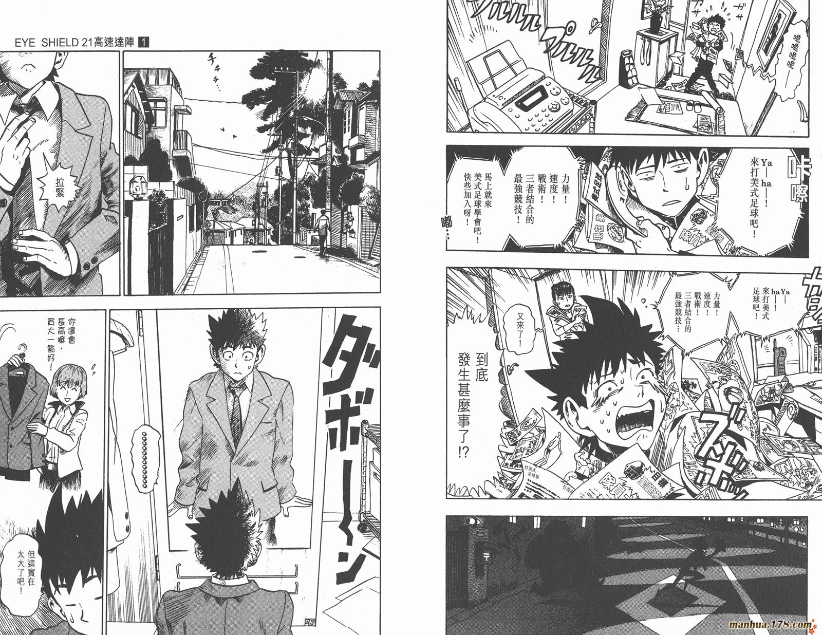 光速蒙面侠21 第1卷 第9页