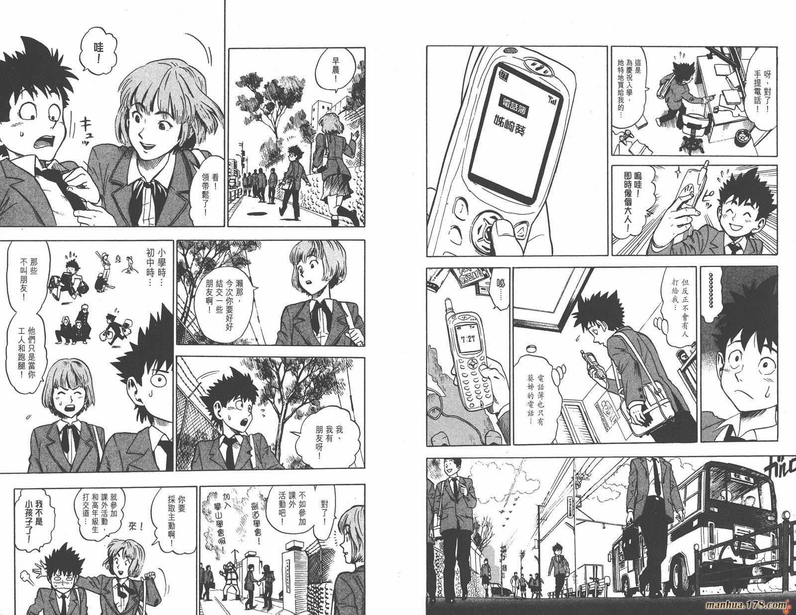 光速蒙面侠21 第1卷 第10页