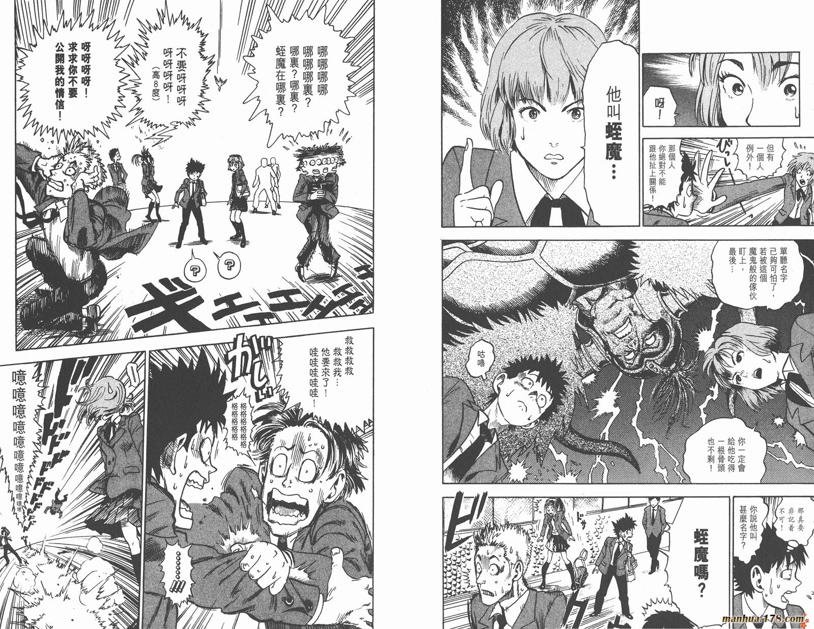 光速蒙面侠21 第1卷 第11页