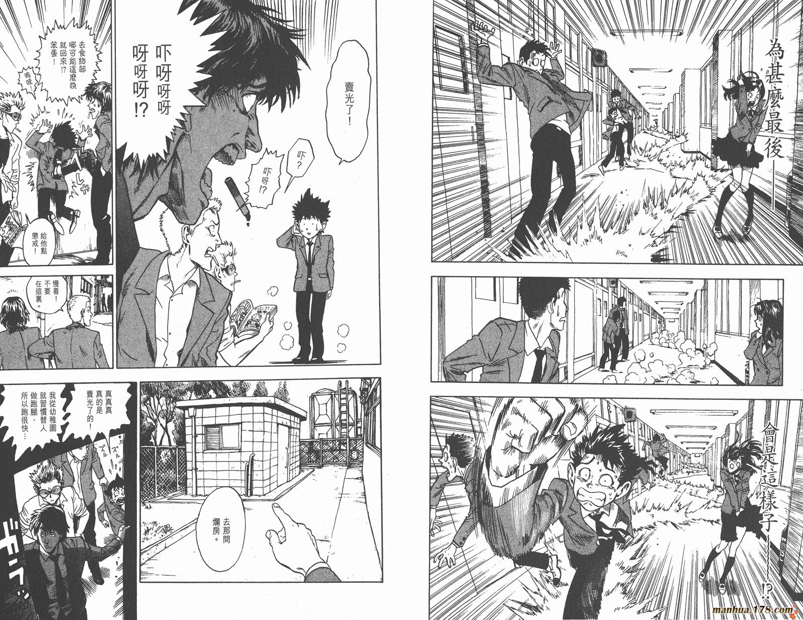 光速蒙面侠21 第1卷 第13页