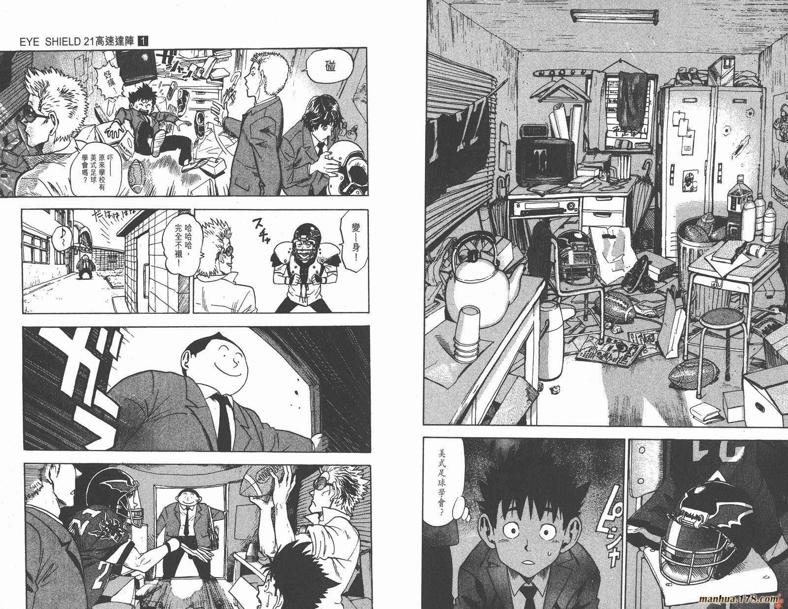 光速蒙面侠21 第1卷 第14页