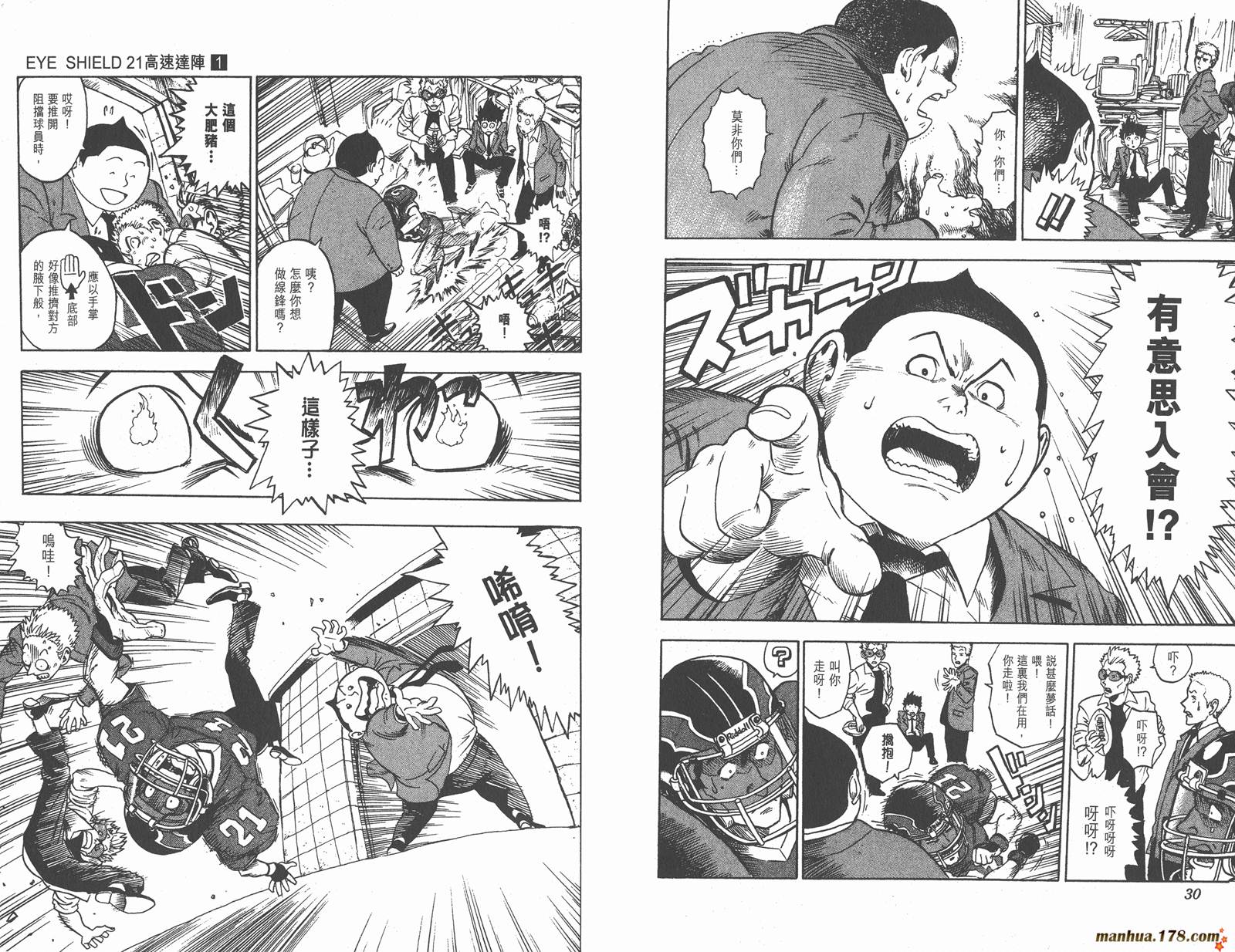 光速蒙面侠21 第1卷 第15页