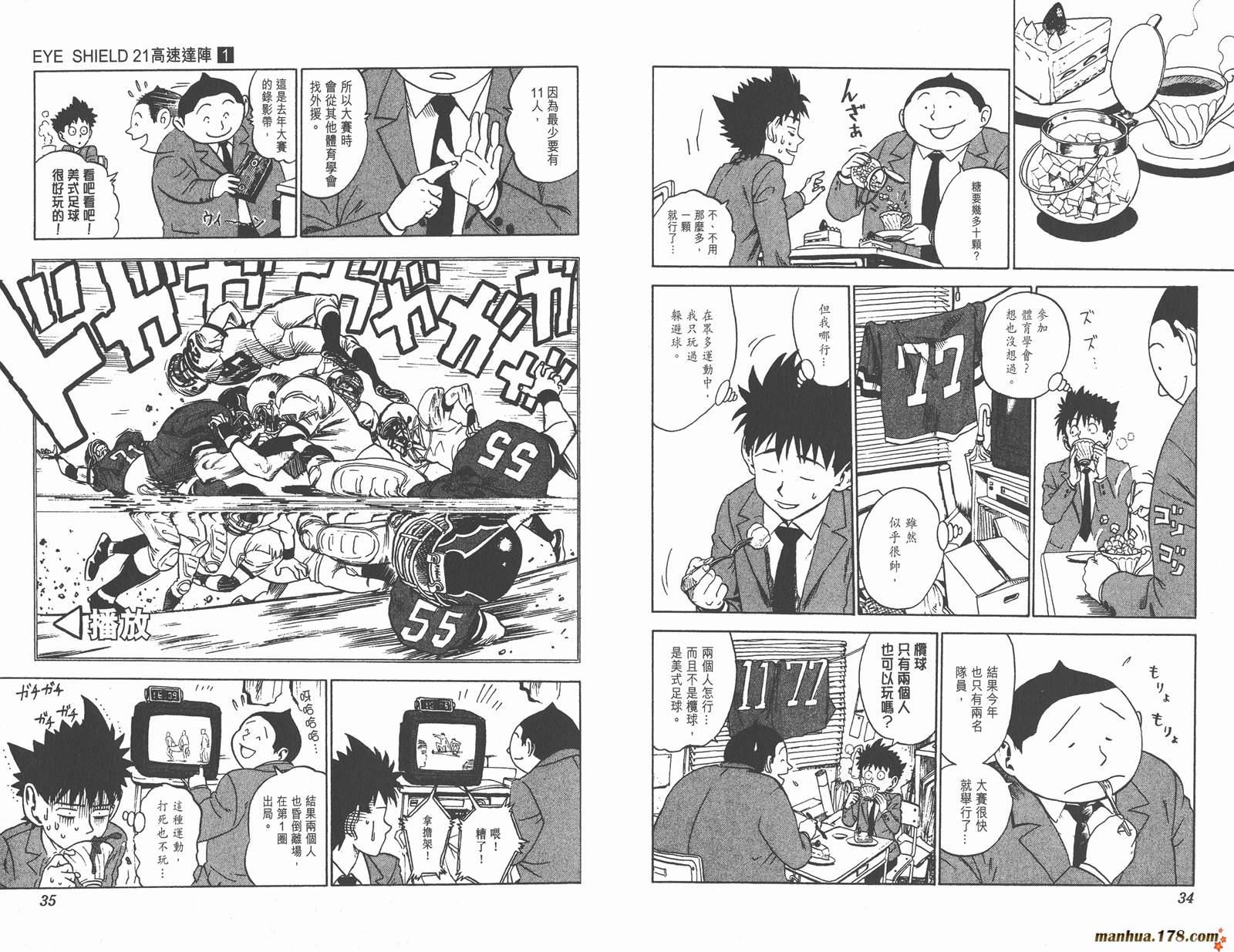 光速蒙面侠21 第1卷 第17页