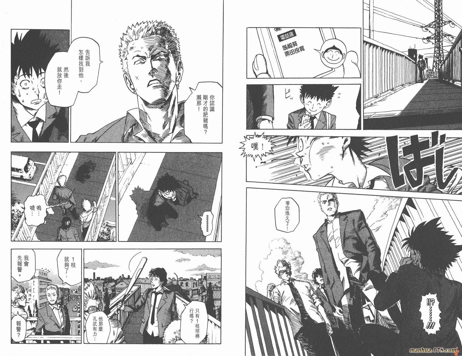 光速蒙面侠21 第1卷 第20页