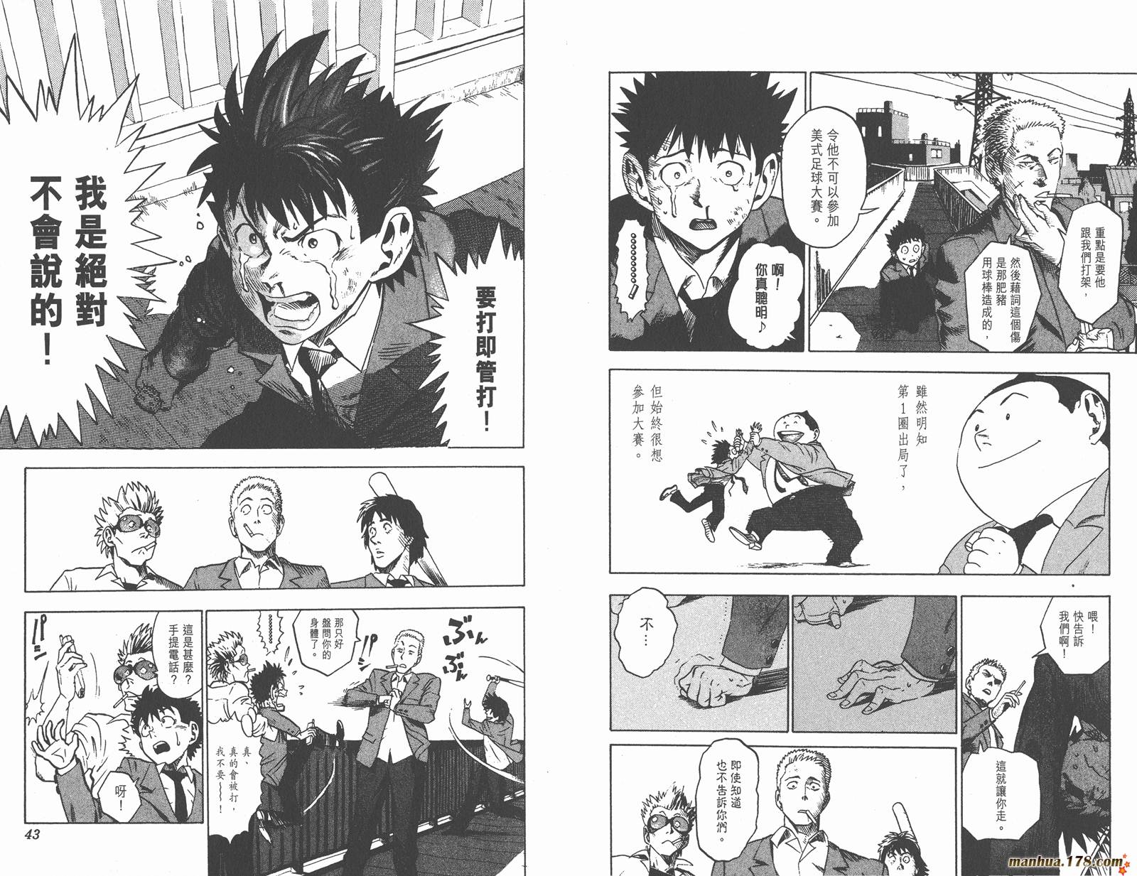 光速蒙面侠21 第1卷 第21页