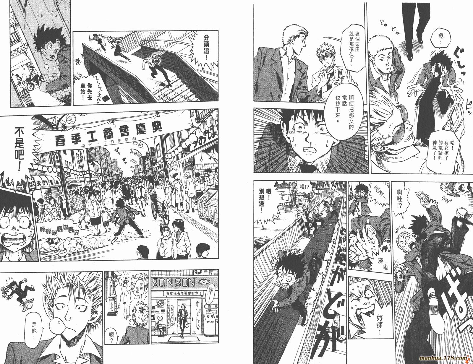 光速蒙面侠21 第1卷 第22页