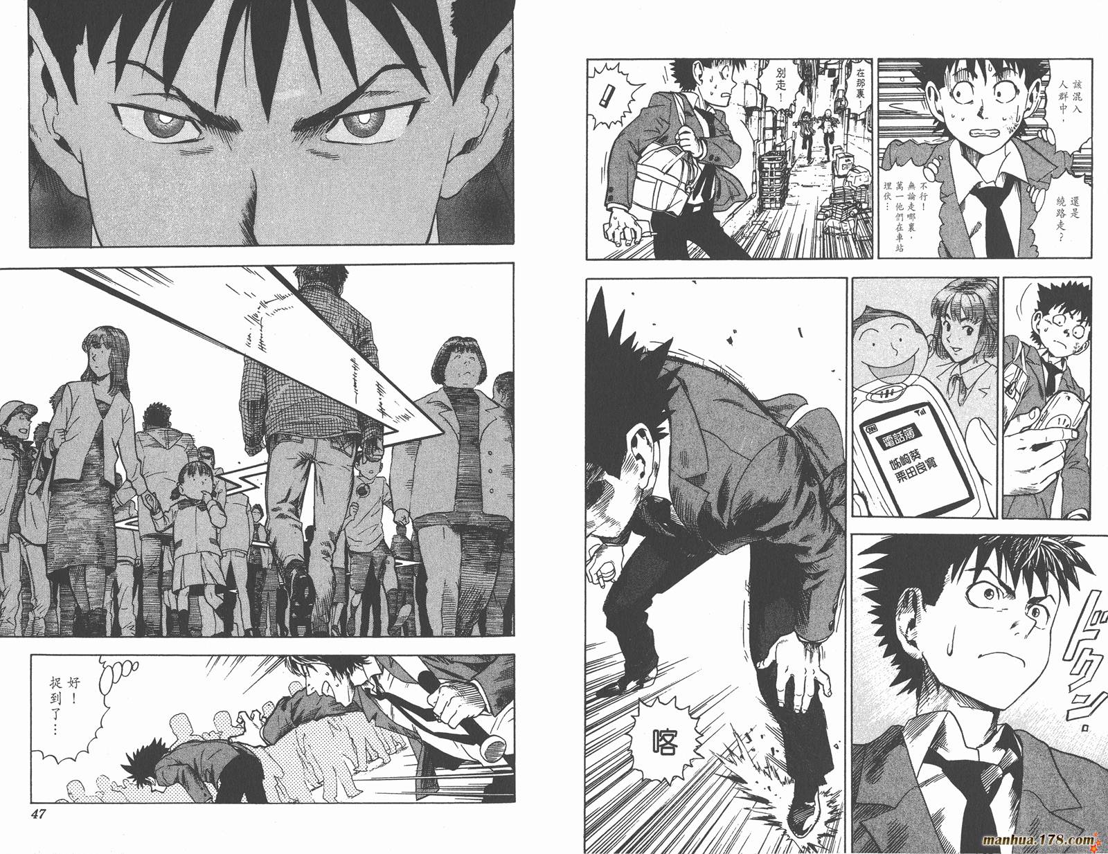 光速蒙面侠21 第1卷 第23页