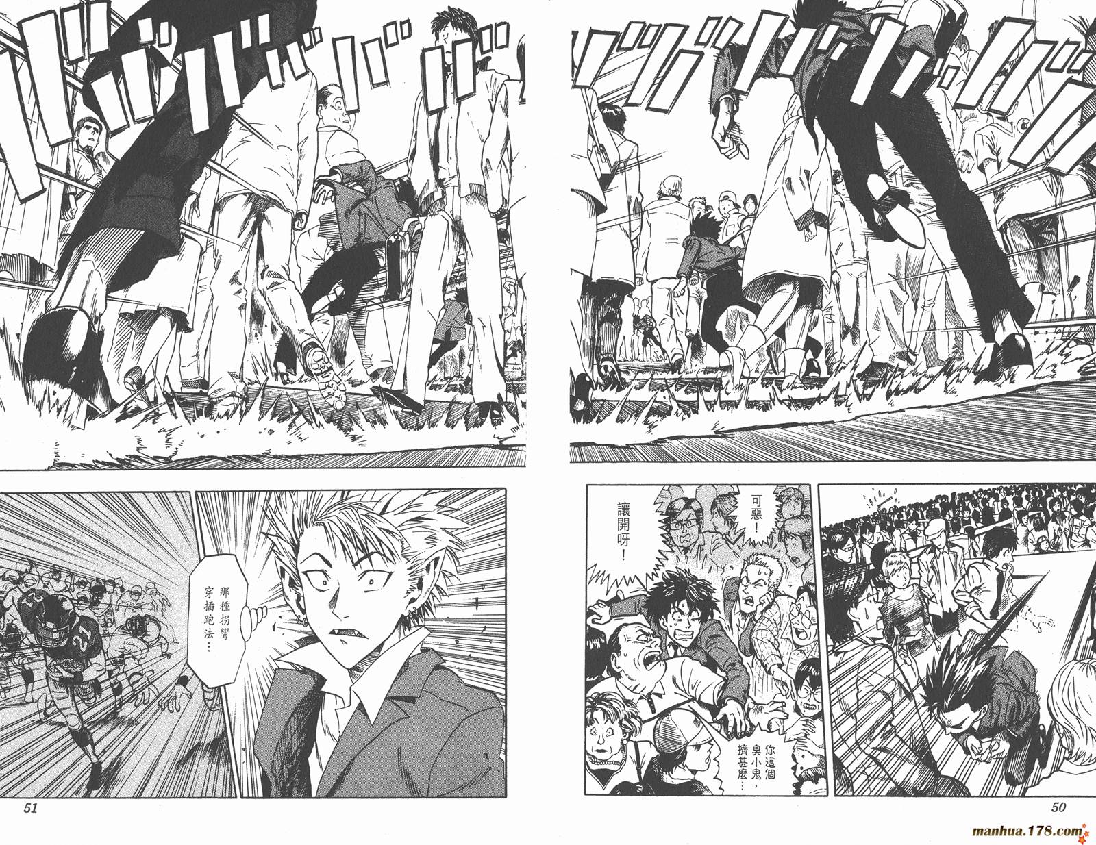 光速蒙面侠21 第1卷 第25页