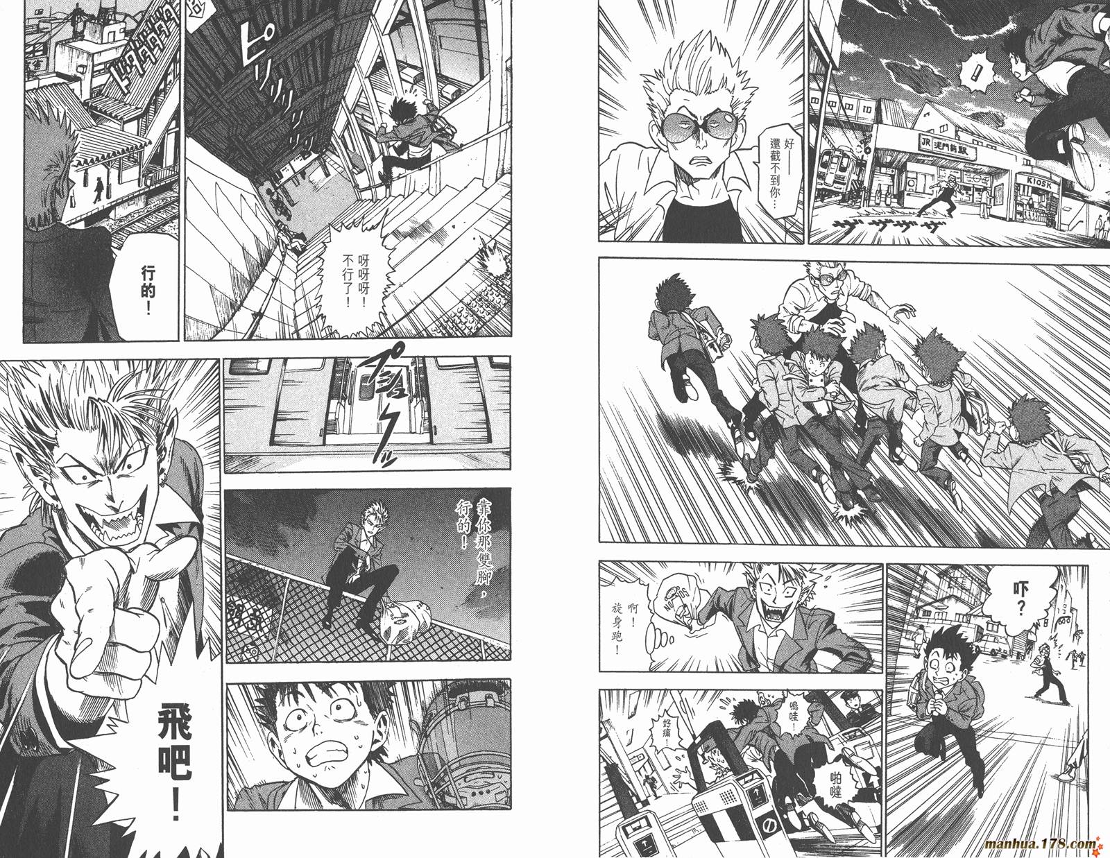 光速蒙面侠21 第1卷 第26页