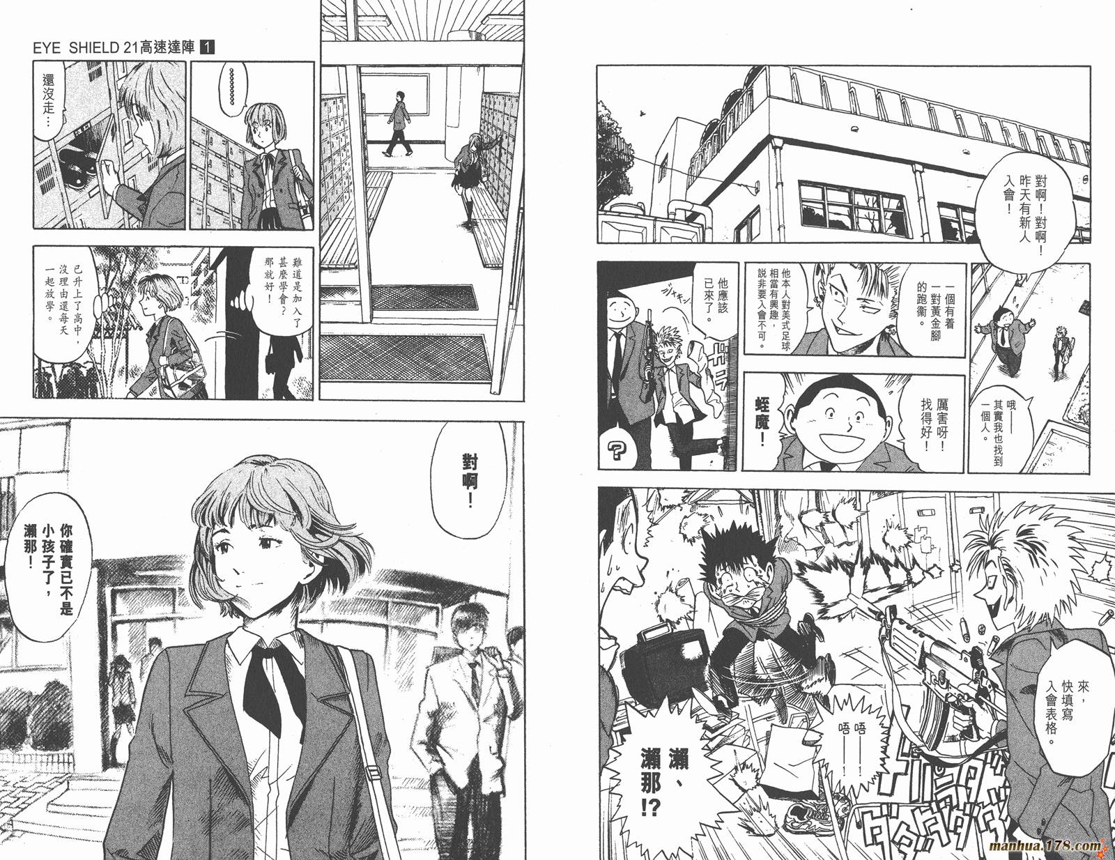 光速蒙面侠21 第1卷 第29页